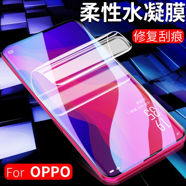 水凝膜钢化膜OPPO find x手机膜R15全屏覆盖R17高清保护贴膜Reno