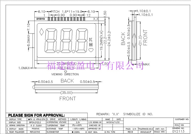 定制生产LCD液晶显示屏LED背光源（客户只需提供草图或者样品）