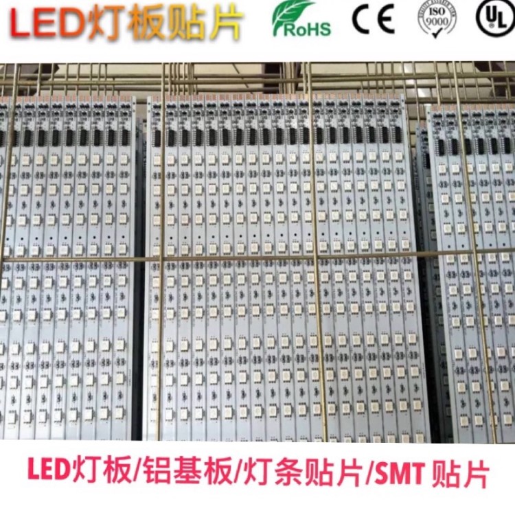 LED灯板贴片加工3014,3528,5050,1.2米,60公分铝基板