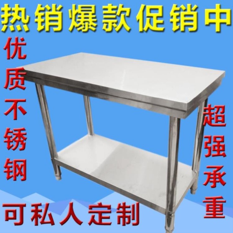 不锈钢工作台水果店揉面餐饮冷冻柜流水线案台剁肉切菜白钢擀奶茶