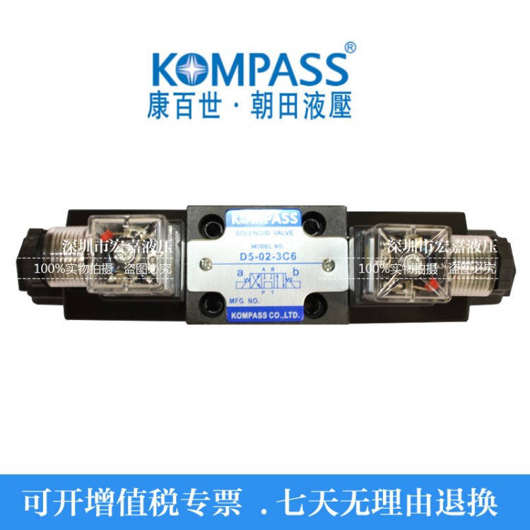 台湾康百世KOMPASS D5/D4-02-3C2/2B2/3C4/3C60/2D2 电磁阀