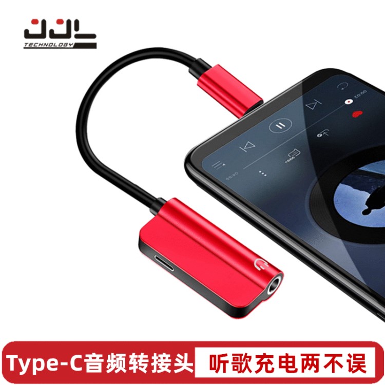 usb-c充电听歌二合一耳机转接头音频线 type-c转3.5mm音频转接头