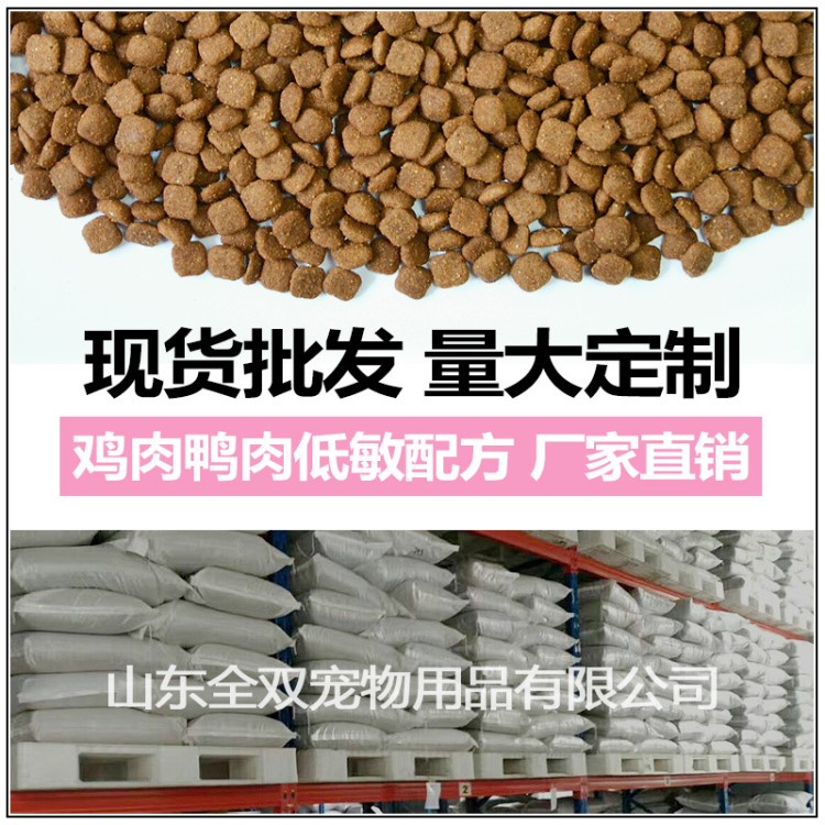 猫粮狗粮厂家批发15kg高端鲜肉全种期宠物食品全国批发定制代加工