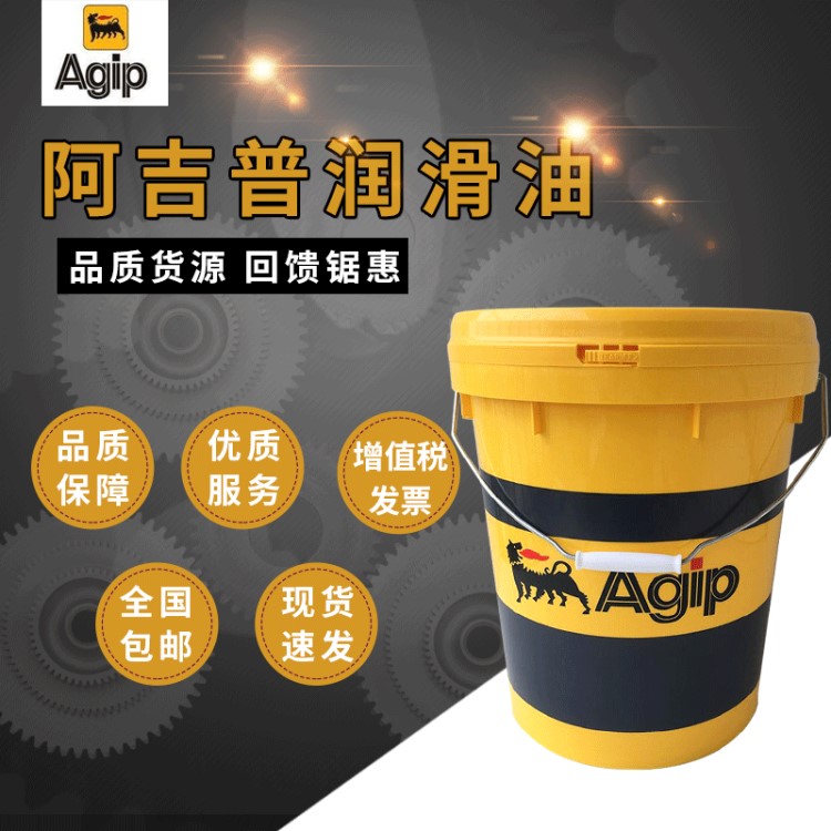 Agip Celtis (series 900)   Agip ITE   Agip OTE