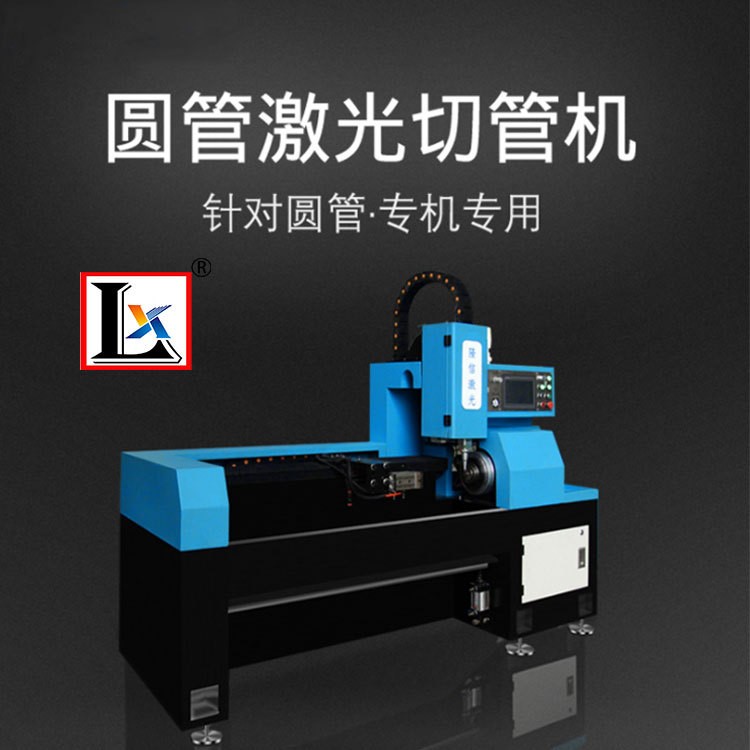 光纤激光切管机 小型激光断管机 隆信不锈钢圆管激光切管机视频