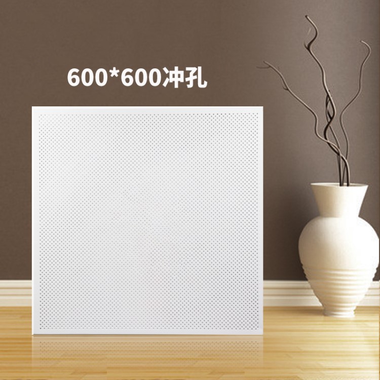 【朗岩直销】600*600*国标0.7冲孔铝扣板 量吊顶材料服务