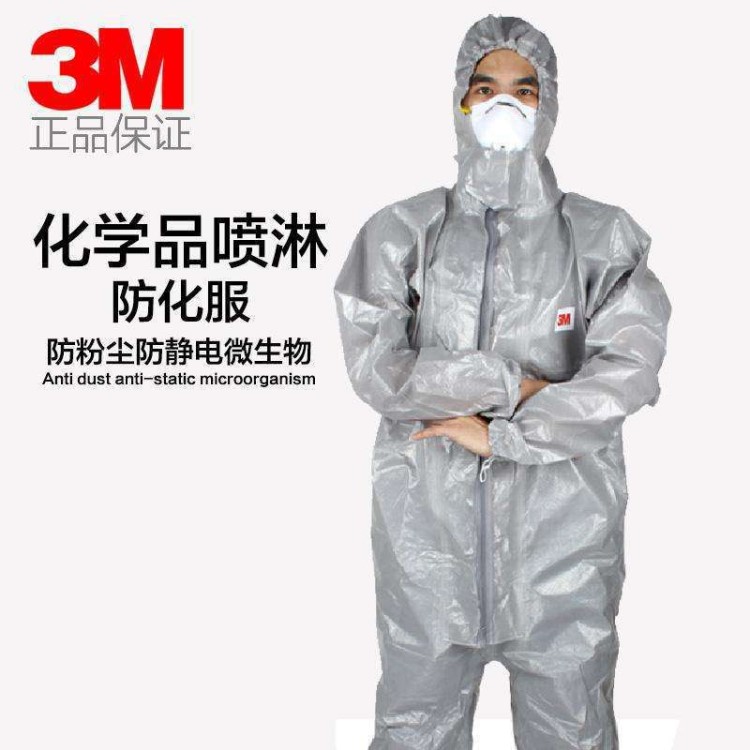 3M 4570带帽连体防化服 防喷漆粉尘 实验室 防液体飞溅
