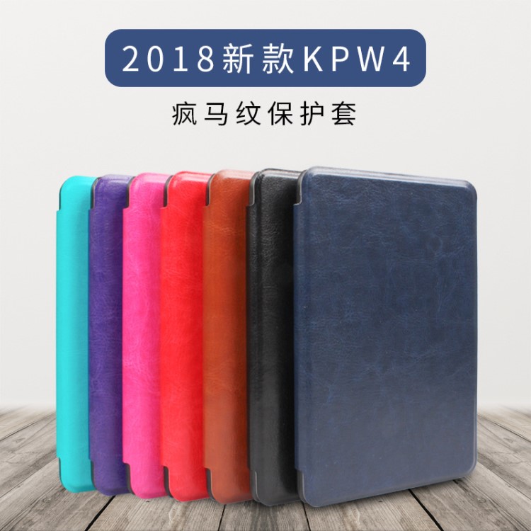 kindle保护套paperwhite4/3/2青春版壳软KPW1皮套998/958/558/658