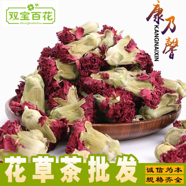 厂家花草茶康乃馨 康乃馨花茶 康仙花花茶批发零售直销康乃馨花茶