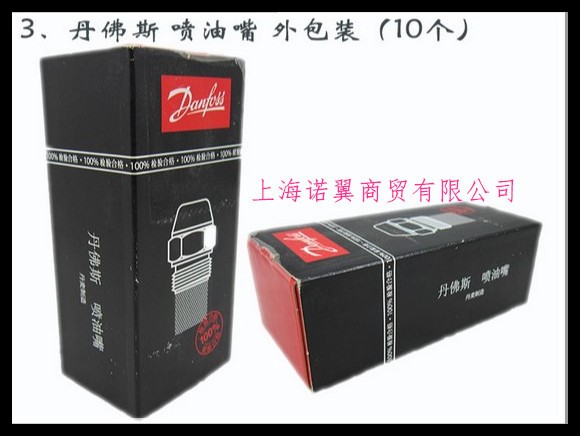 0.5.-31.560&deg; 实心 油嘴/喷嘴 Danfoss/丹佛斯燃烧机喷嘴丹麦产