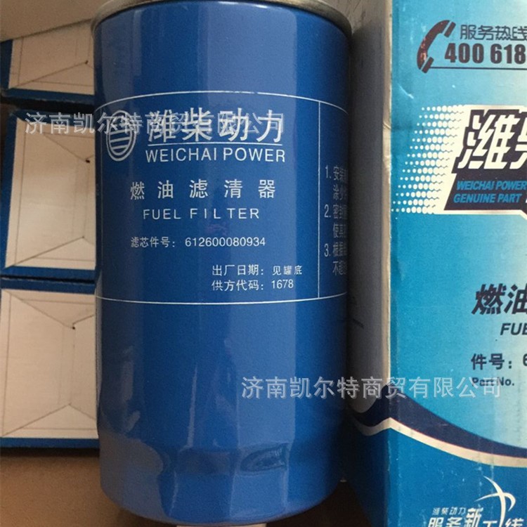 提供重汽陕汽配件 61000070005潍柴机油滤清器滤芯
