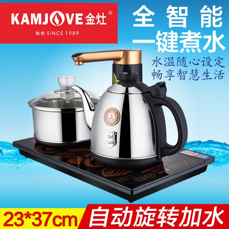 金灶 K6全智能自动上水抽加水电热水壶茶具艺劲全自动电茶炉