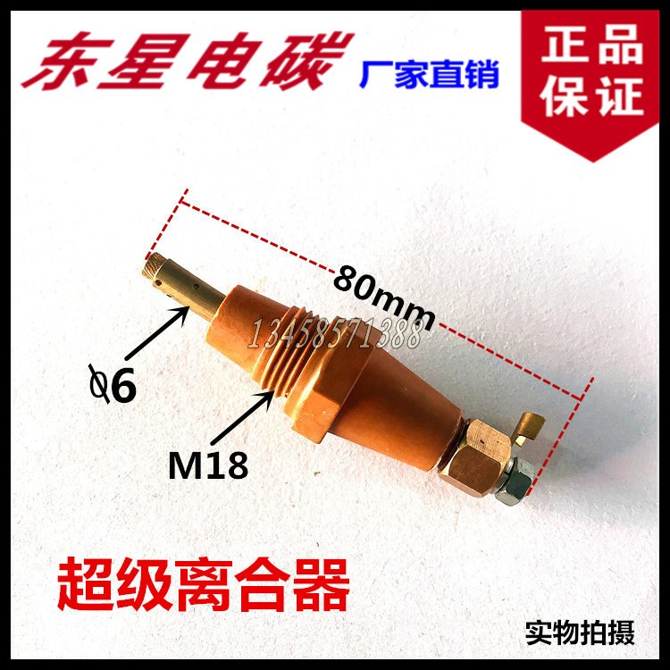 电磁离合器碳刷纺织设备电刷DML5烟斗碳刷 6*20MM 铣床机床