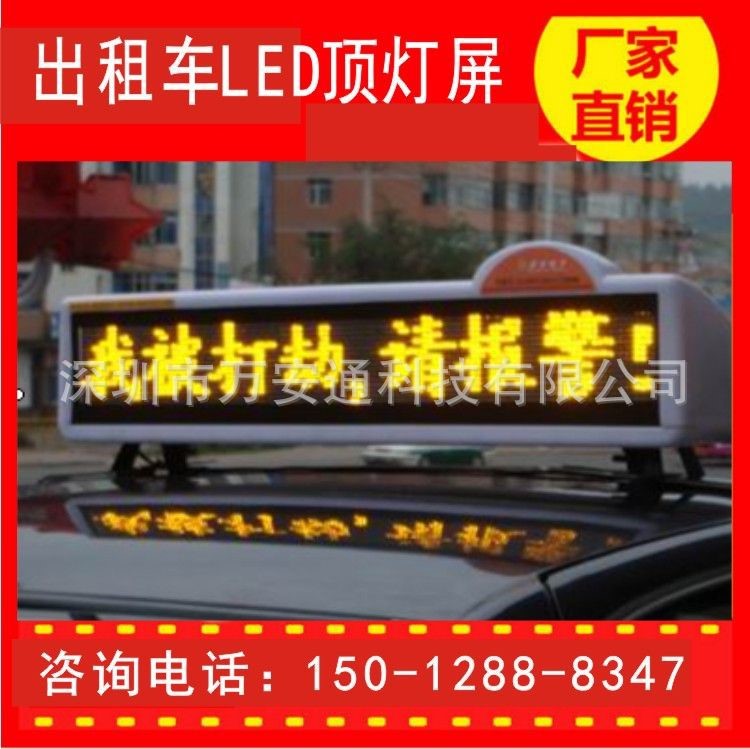 德州市公路局车辆LED灯单色出租车顶灯厂家批发