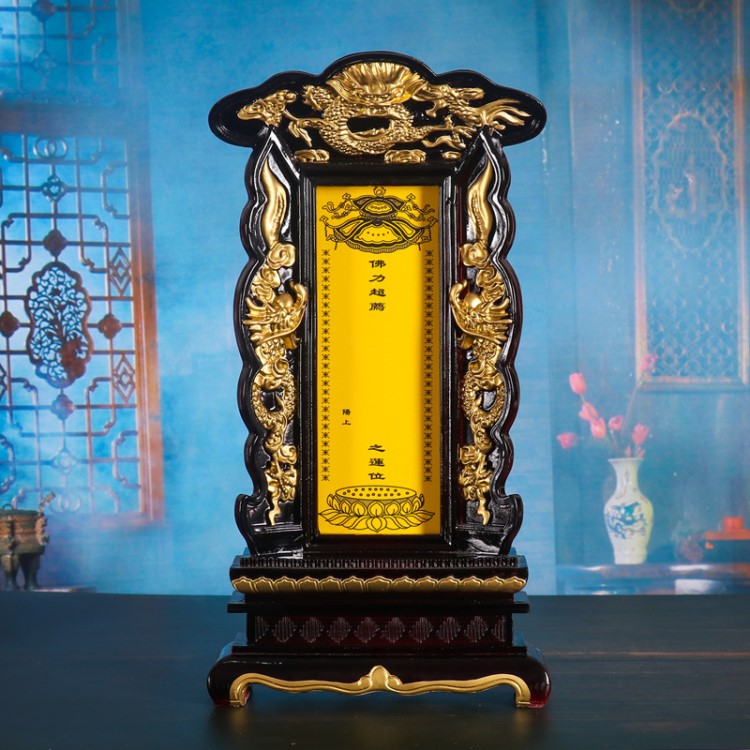 包含人人可超度自家祖宗的词条