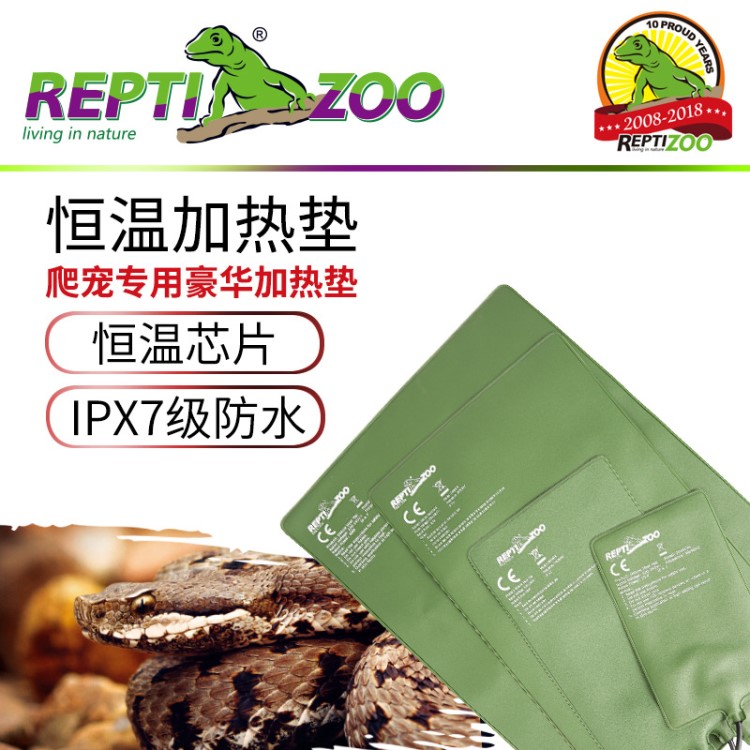 REPTIZOO DHM系列豪华加热垫PVC材质防水陆龟猫狗球蟒蟒蛇红尾