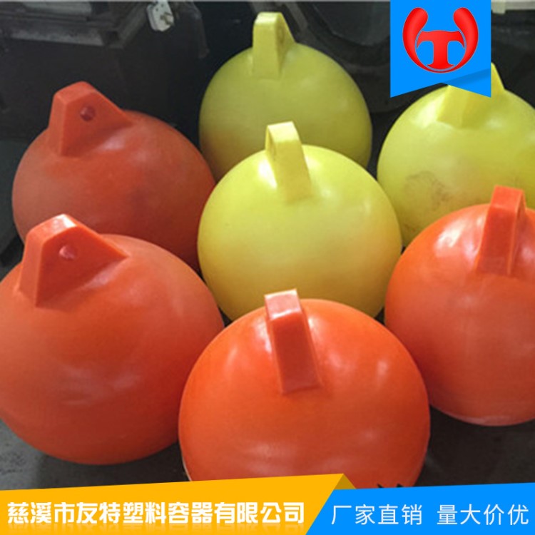 浙江友特容器生产 拦污网塑料浮球 水库浮球厂家 滚塑加工定制