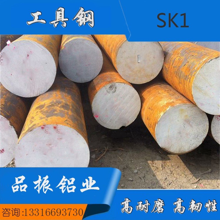 供应SK1碳素工具钢 SK1弹簧钢带 厚度1.0mm以下 规格