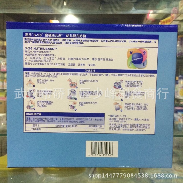 惠氏金装S-26幼儿乐3段1200克奶粉盒装 三联装 18年10月新货