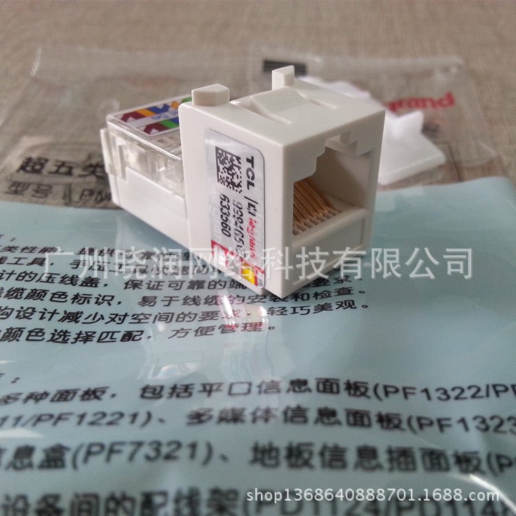  TCL超五类模块 TCL网络模块 RJ45模块 PM1011
