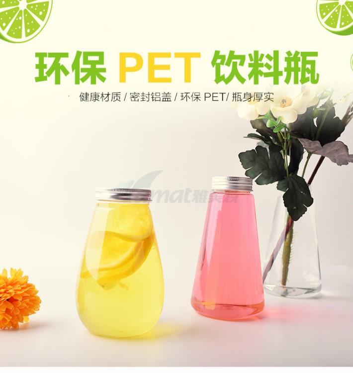 雅美特锥形奶瓶350ml一次性果汁pet塑料杯子创意网红带盖高透明