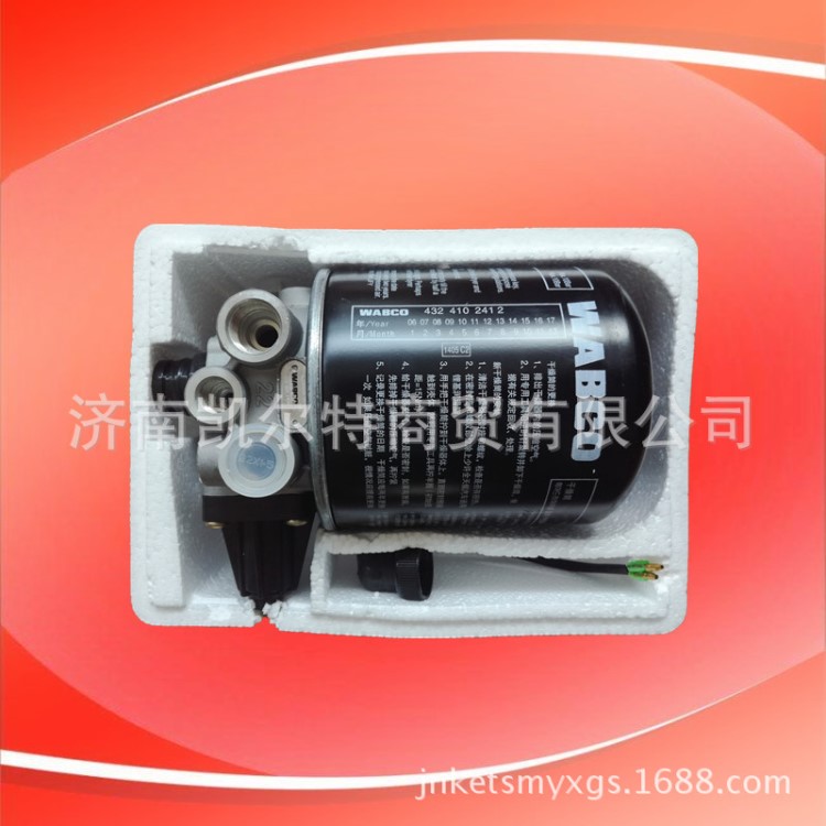 豪沃干燥器总成空气干燥器VOSSWG9000360521豪沃大孔干燥器