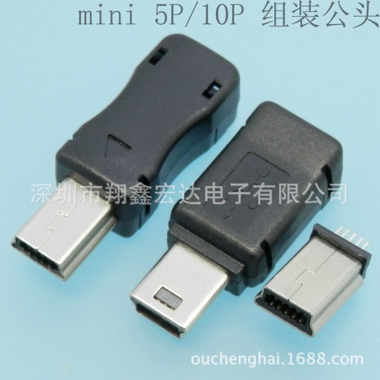 厂家mini micro迷你手机数码相机usb电源充电公插头A母插座连接器