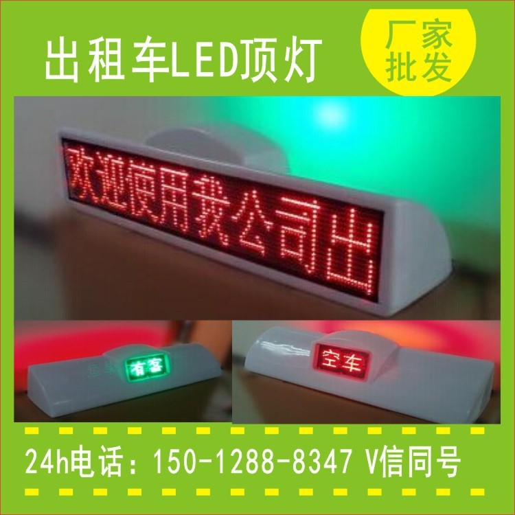 常州市LED显示屏高亮LED电子屏厂家批发