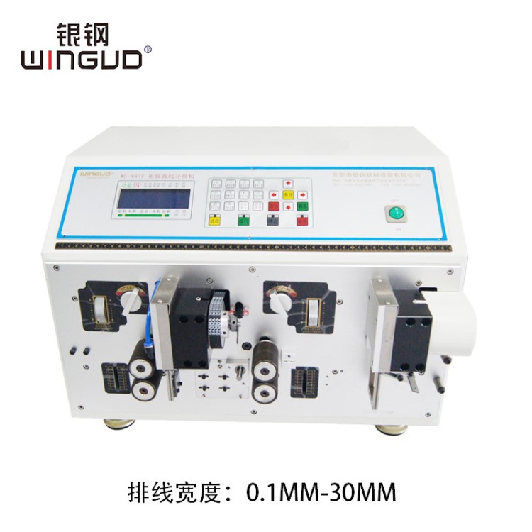 全自动剥皮分线机全自动电脑剥线机加工范围广功能全面厂家直销