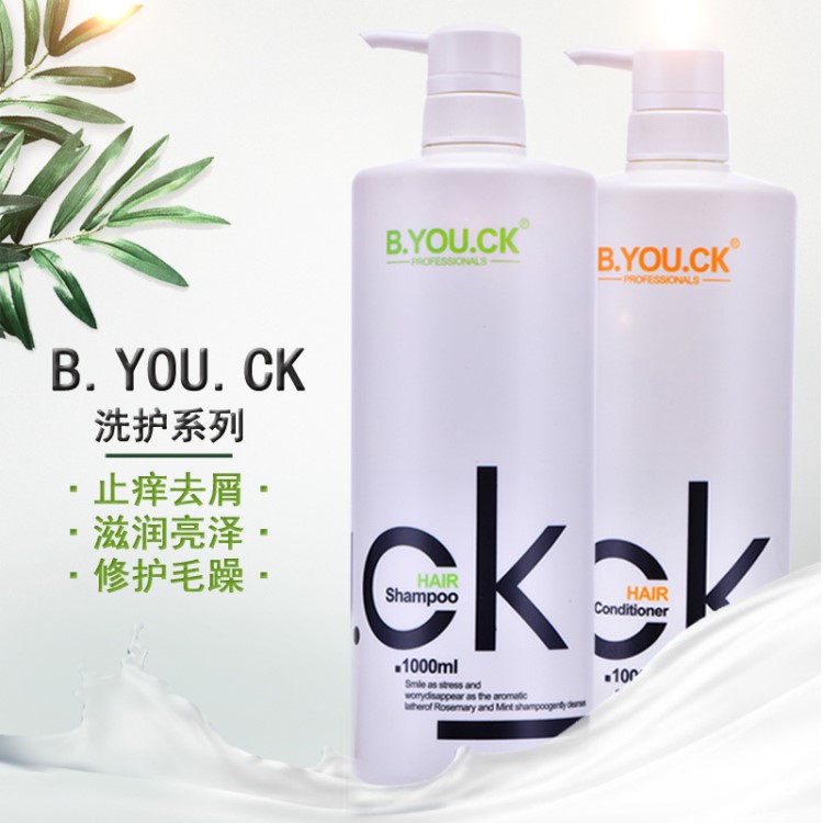 B.YOU.CK洗发水 滋润洗发露 去屑止痒洗发水护发素1000ml