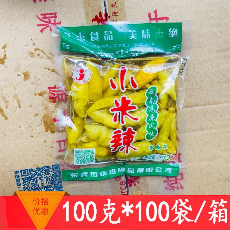 云南高原特产 100g*100袋 军杰小米辣野山椒泡凤爪调味开胃辣椒