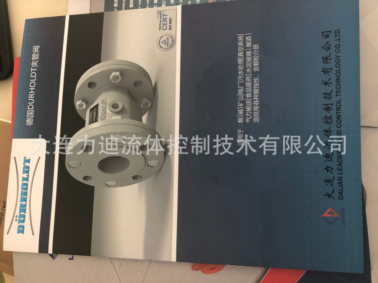 大连力迪代理德国DURHOLDT隔膜阀