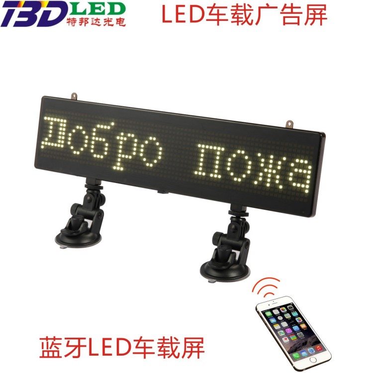 LED车载广告屏LED蓝牙显示屏LED车载电子屏蓝牙车载信息屏