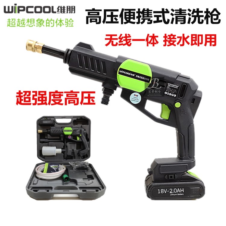 维朋C25便携清洗机 高压充电便携式清洗泵 清洗机洗车洗空调神器