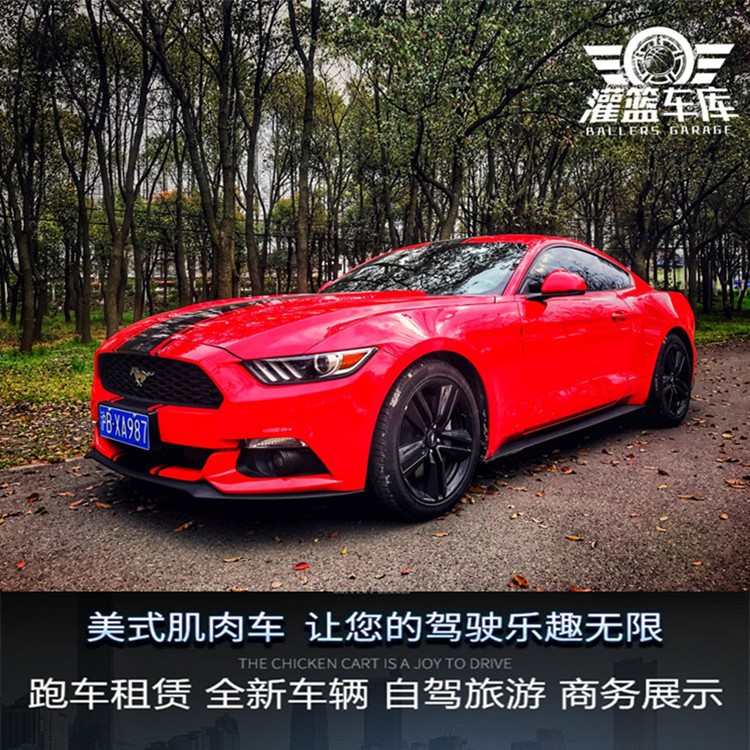 红色野马跑车出租福特Mustang跑车租赁婚车野马车队影视拍摄租车