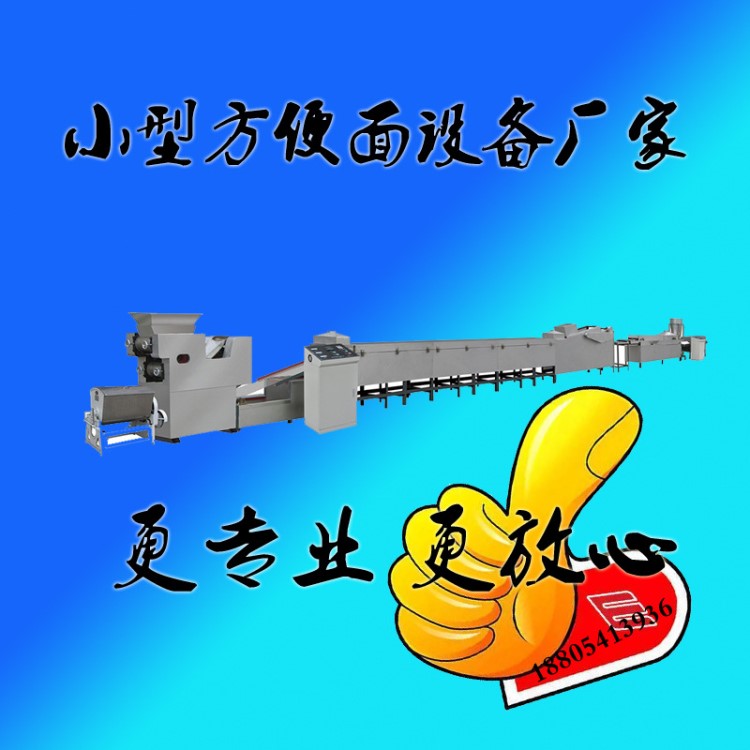 大碗面康师傅方便面设备泡面生产线制作方便面的机器.