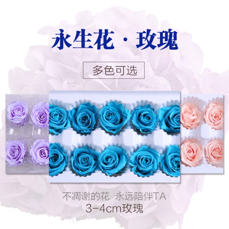 永生花玫瑰厂家直销女神节手工制作diy 干花仿真玫瑰花3-4cm花头