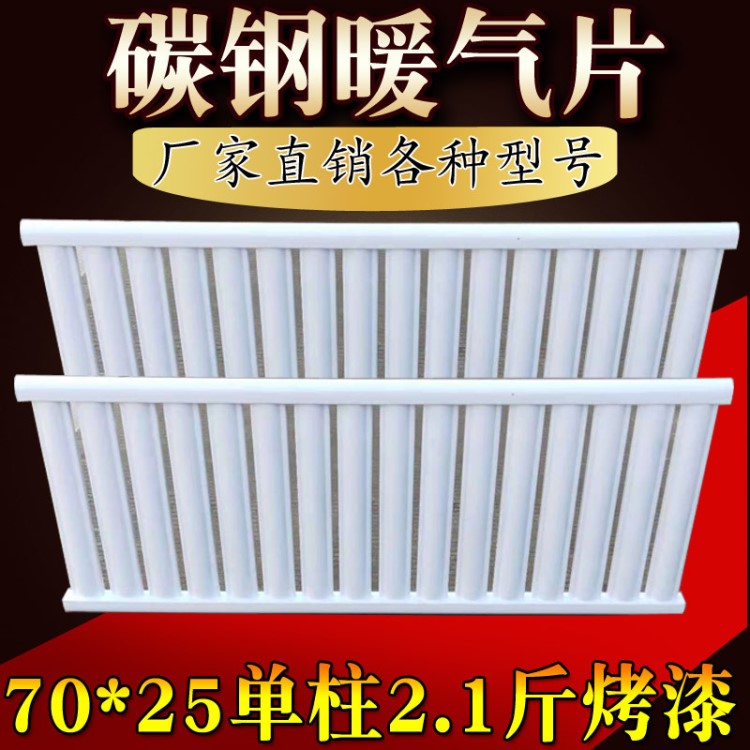 冬季燃煤土暖气取暖采暖炉碳钢家用水电暖气片壁挂散热锅炉取暖器