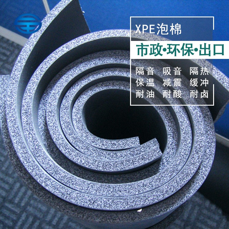 厂家直销ixpe电子棉保温隔热xpe泡棉pe包装建筑隔音减震垫板材料