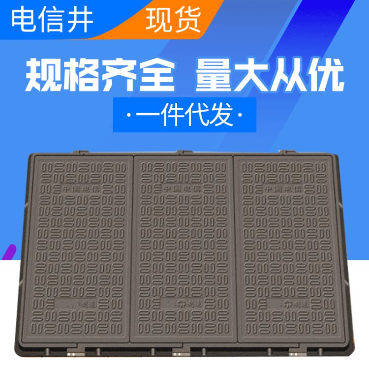 电网井盖 复合电力电信井盖 厂家直供 860
