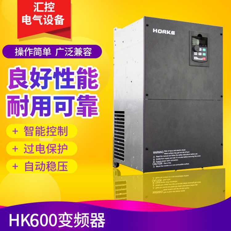 汇科变频器 55KW75KW90KW110KW132KW节能三相380调速器