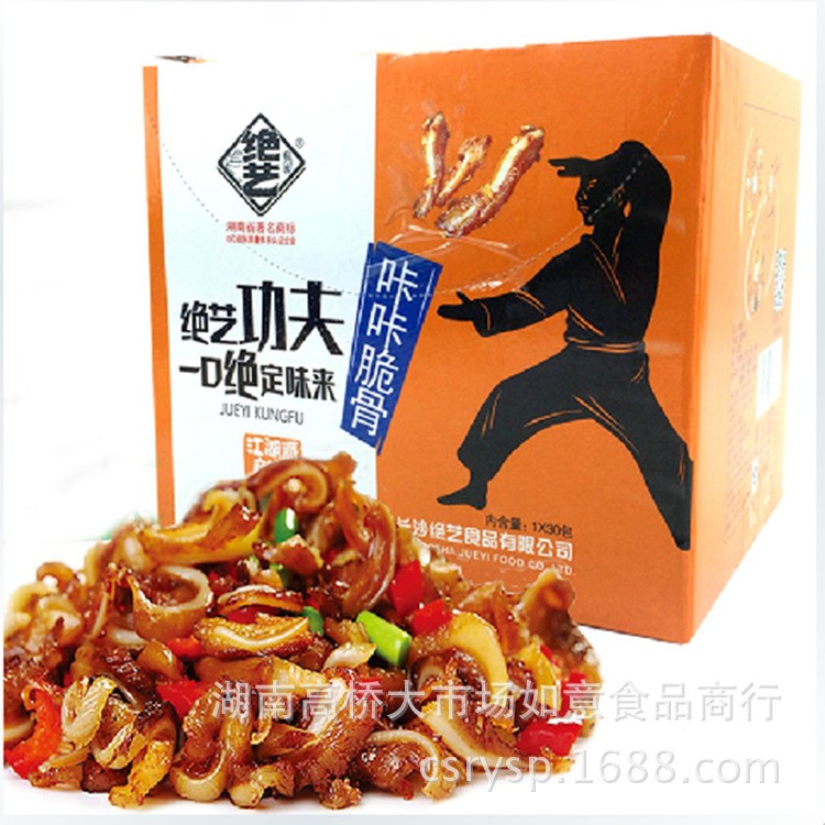 湖南特产 绝艺咔咔猪脆骨 香辣熟食零食品 整盒16g*30包