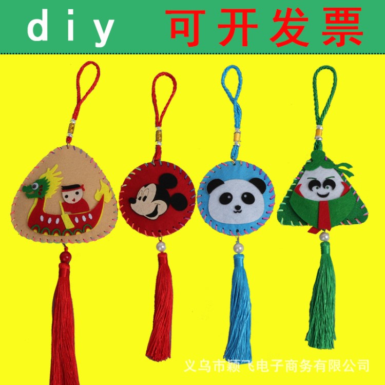 端午节儿童手工制作玩具挂饰diy材料包幼儿园创意防蚊香包香囊