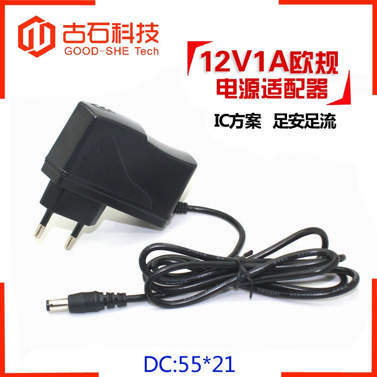 12V1A电源适配器 欧规警报器/ADSL猫/路由器220V转12V带线充电器