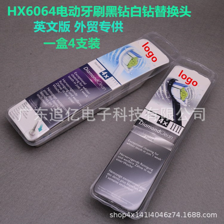 soniosre HX6064/33钻石刷头适配飞利浦电动牙刷HX6068 HX6730