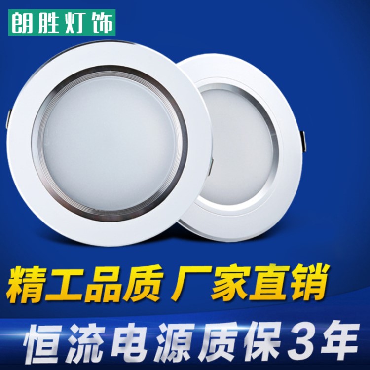 高亮超薄led筒灯防雾工程led客厅商店天花筒灯嵌入式过道灯平板灯