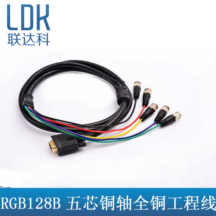 联达科 连接线 vga转rgb vga转5bnc线 VGA/5BNC 矩阵线 bnc转大屏