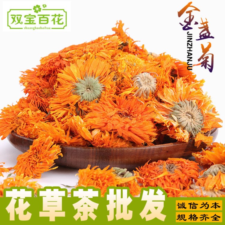 批发金盏花散装批发 金盏菊干花 18年新货金盏菊 金盏菊花茶