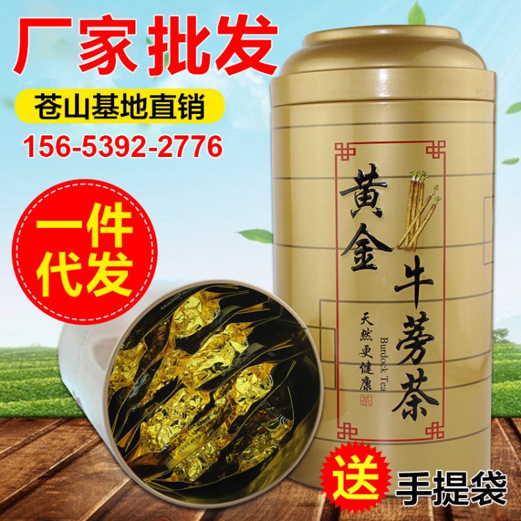 礼品批发罐装黄金牛蒡茶 牛蒡茶罐装 苍山牛蒡 礼盒装圆片牛蒡茶