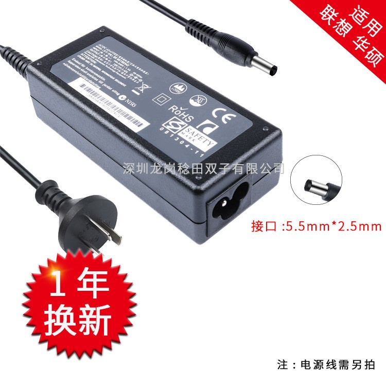 工厂直销联想华硕神舟方正上网本笔记本充电器19V3.42A通用电源